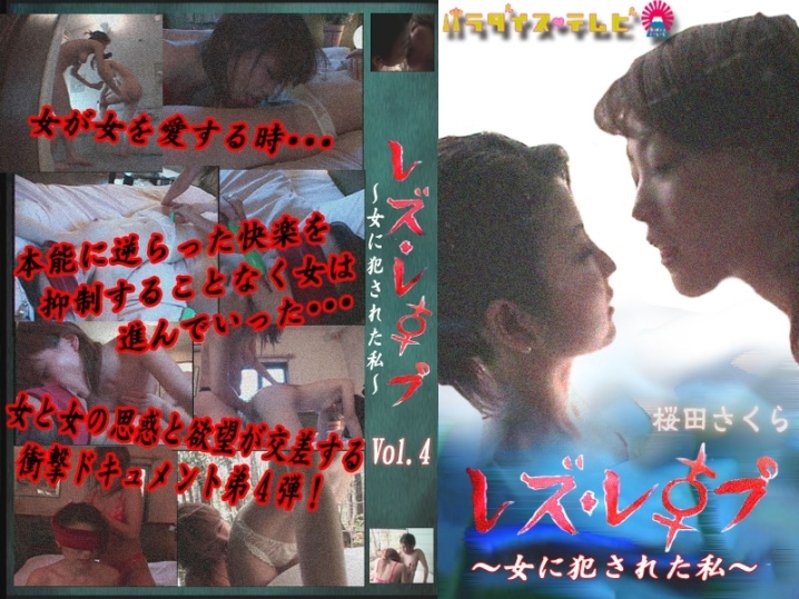 PARAT-163/parat00163のメインビジュアル