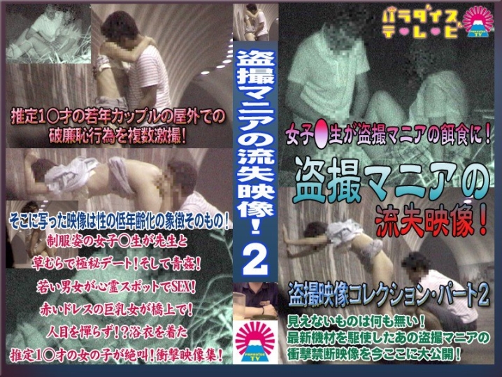 PARAT-619/parat00619のメインビジュアル