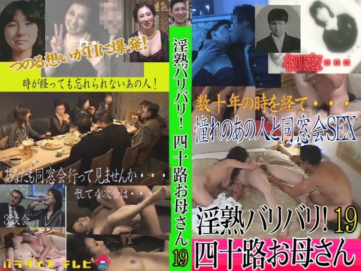 PARAT-829/parat00829のメインビジュアル