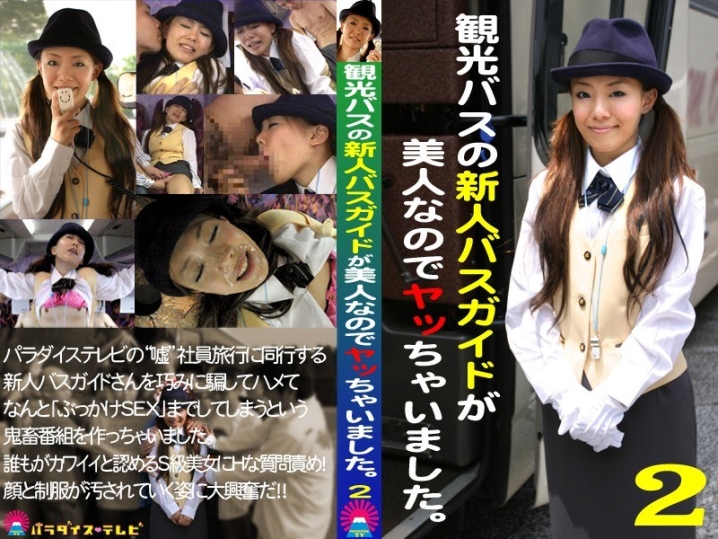 PARAT-872/parat00872のメインビジュアル