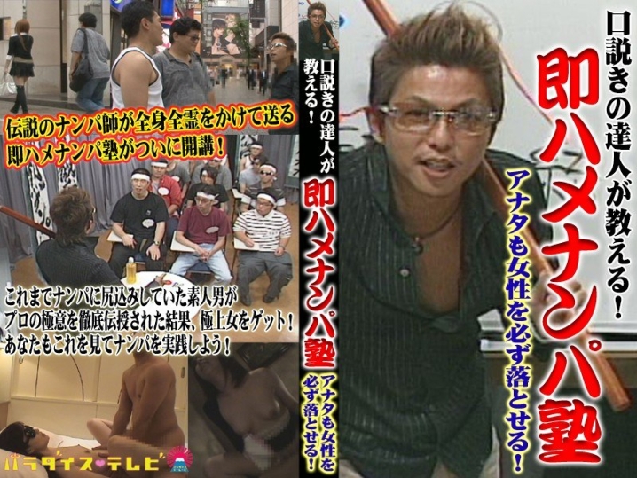 PARAT-888/parat00888のメインビジュアル