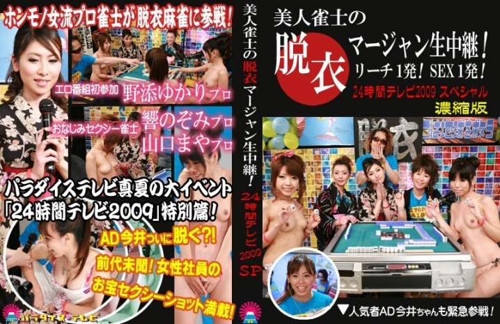 PARAT-1400/parat01400のメインビジュアル