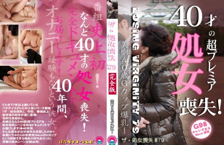 parathd-00305/parathd00305のメインビジュアル