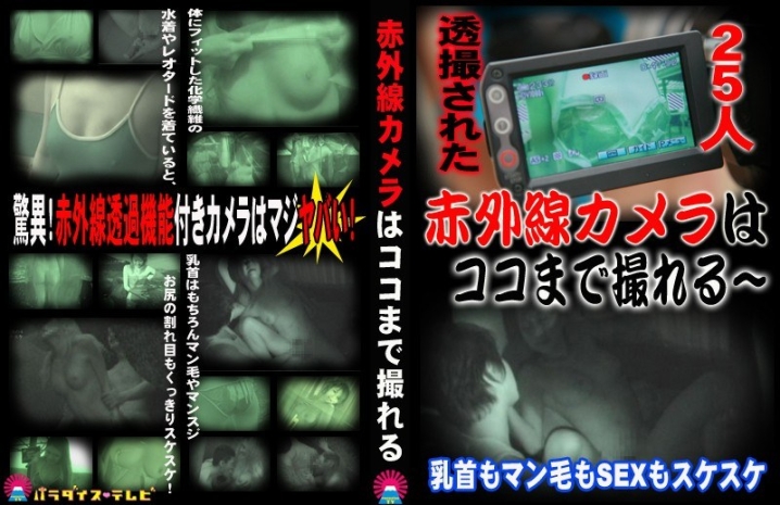 parathd-00686/parathd00686のメインビジュアル