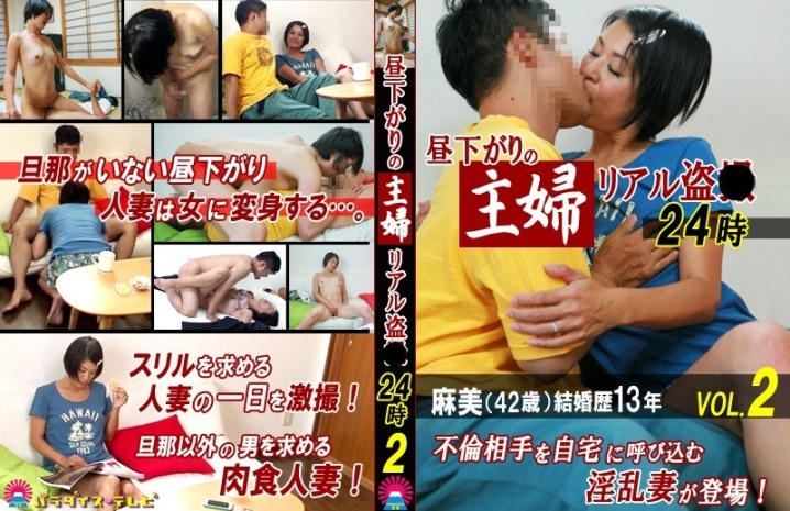 parathd-01080/parathd01080のメインビジュアル