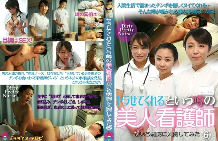 parathd-01336/parathd01336のメインビジュアル