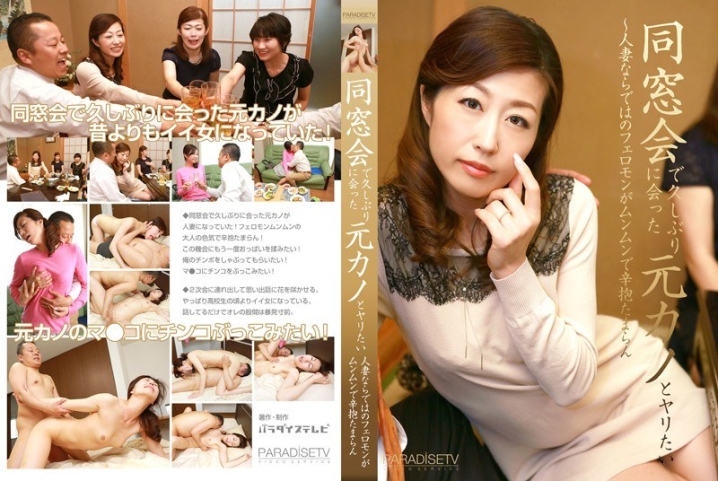 parathd-01556/parathd01556のメインビジュアル