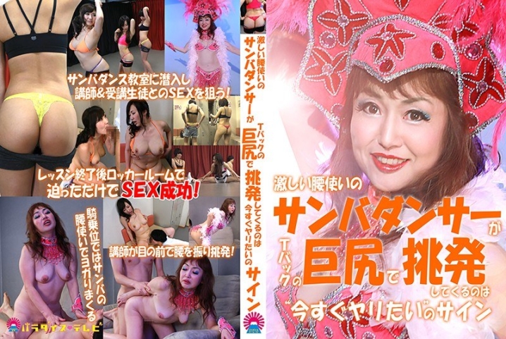 parathd-02053/parathd02053のメインビジュアル