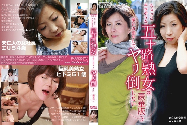 parathd-02242/parathd02242のメインビジュアル