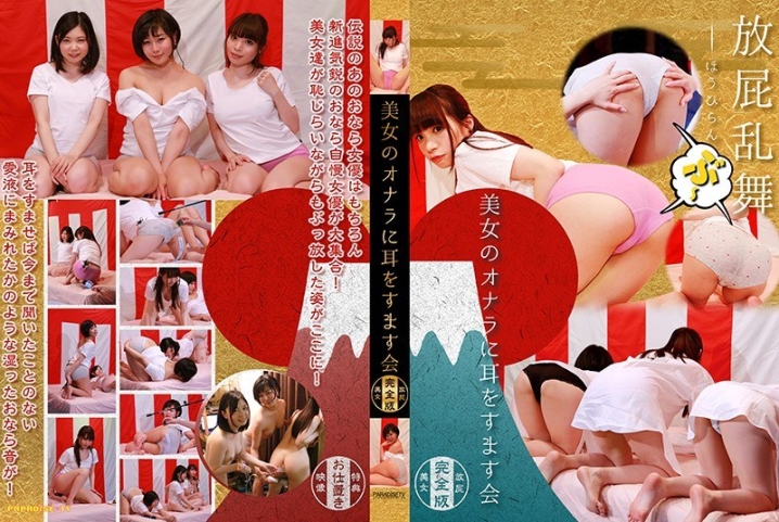 parathd-02794/parathd02794のメインビジュアル