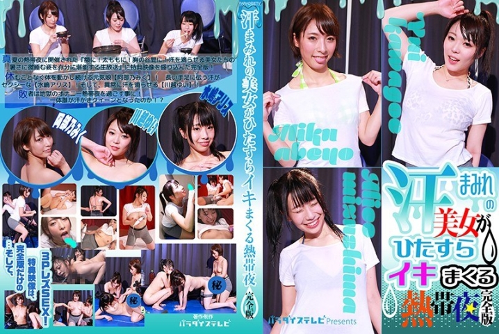 parathd-02869/parathd02869のメインビジュアル