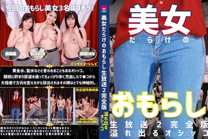 parathd-02871/parathd02871のメインビジュアル