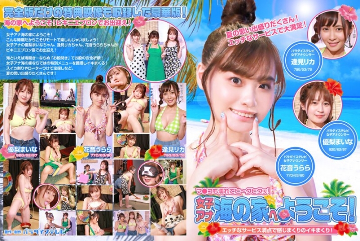 parathd-03414/parathd03414のメインビジュアル