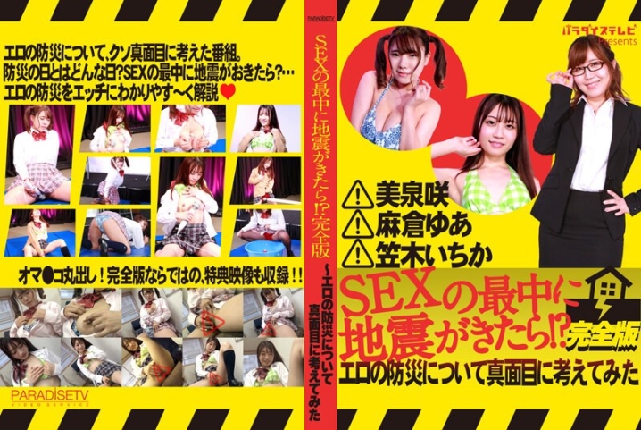 parathd-03448/parathd03448のメインビジュアル