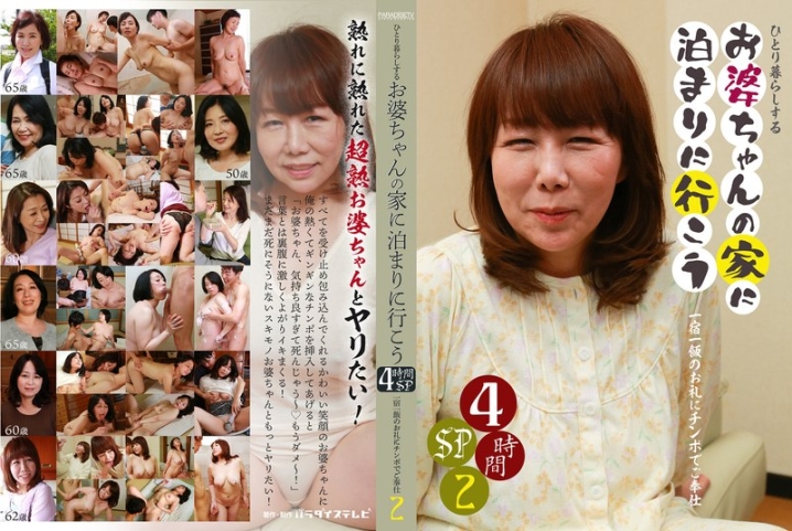 parathd-03453/parathd03453のメインビジュアル