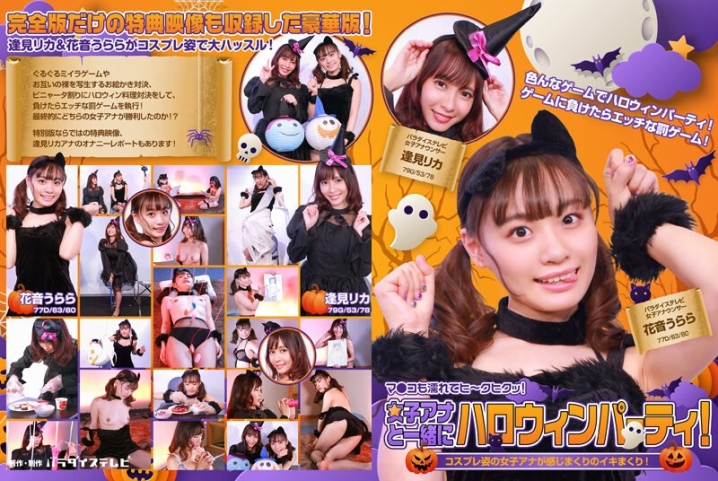 parathd-03483/parathd03483のメインビジュアル