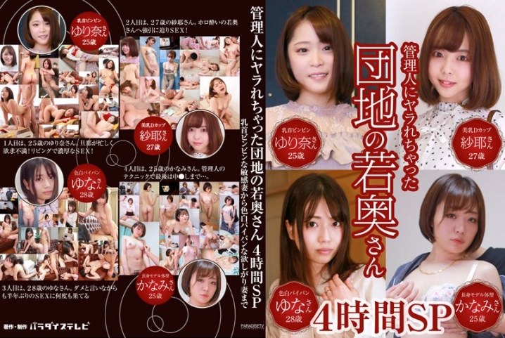 parathd-03822/parathd03822のメインビジュアル