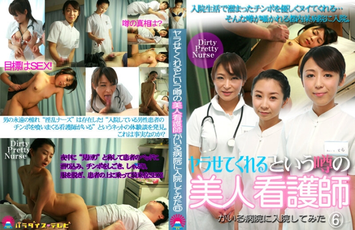 parathd-04004/parathd04004のティザービジュアル1