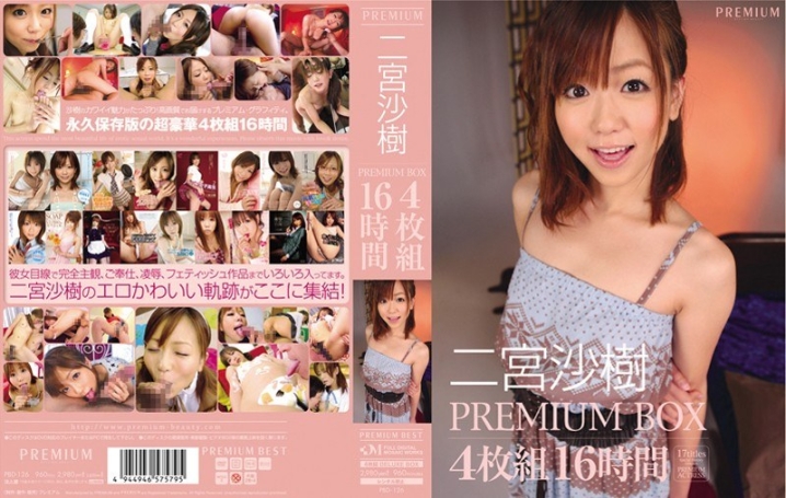 PBD-126/pbd00126のメインビジュアル