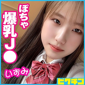 PCHN-054/pchn054のメインビジュアル