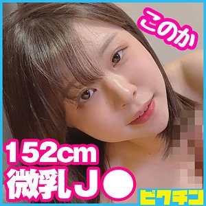 PCHN-082/pchn082のメインビジュアル