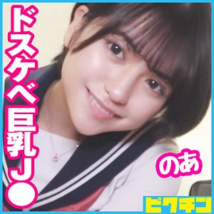 PCHN-084/pchn084のメインビジュアル