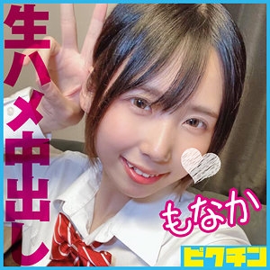 PCHN-091/pchn091のメインビジュアル