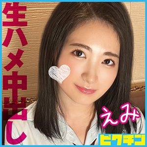 PCHN-105/pchn105のメインビジュアル