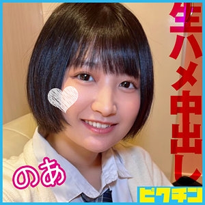 PCHN-106/pchn106のメインビジュアル