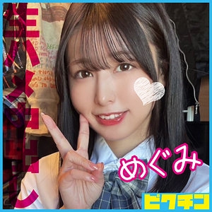 PCHN-109/pchn109のメインビジュアル