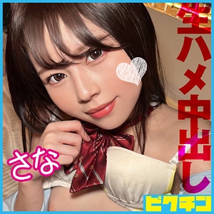 PCHN-111/pchn111のメインビジュアル