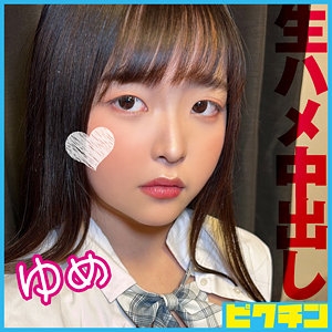 PCHN-116/pchn116のメインビジュアル