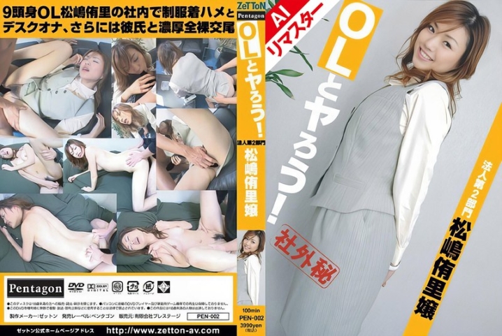 PENA-002-I/pen00002aiのメインビジュアル