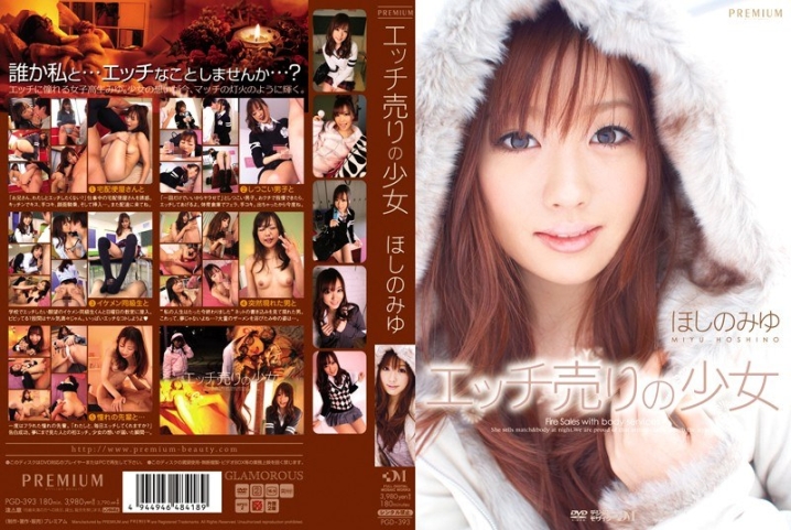 PGD-393/pgd00393のメインビジュアル