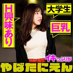 PIEN-005/pien005のメインビジュアル