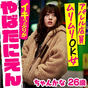 PIEN-008/pien008のメインビジュアル