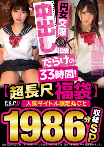 PKGF-001/pkgf00001のキービジュアル