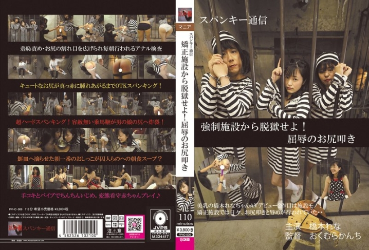 PPHC-006/pphc00006のメインビジュアル