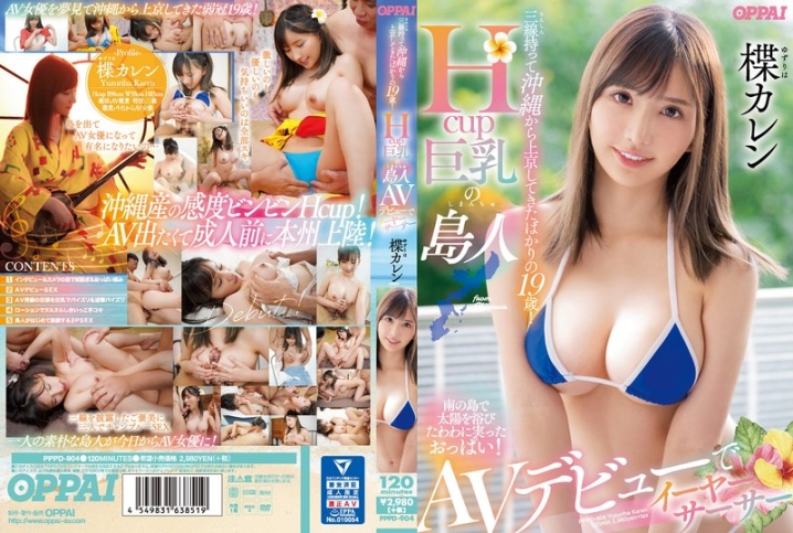 PPPD-904/pppd00904のメインビジュアル