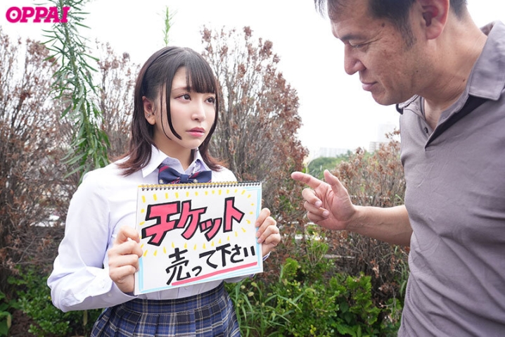 PPPE-294/pppe00294のキービジュアル