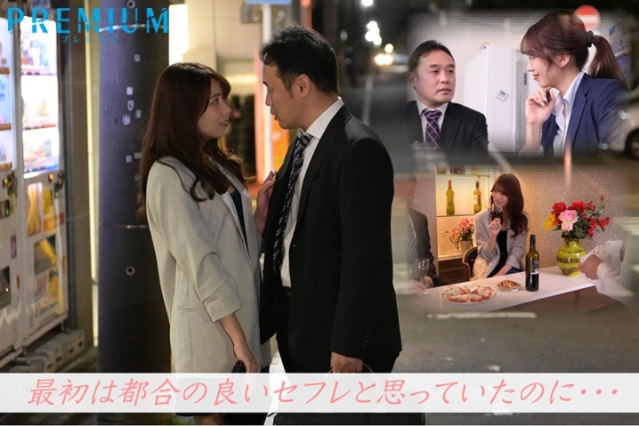 PRED-277/pred00277のキービジュアル