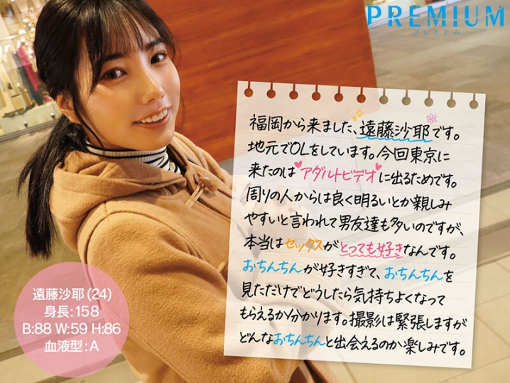 PRED-504/pred00504のキービジュアル