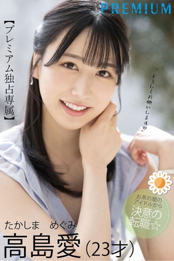 PRED-511/pred00511のキービジュアル