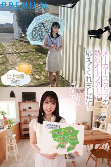 PRED-511/pred00511のティザービジュアル1