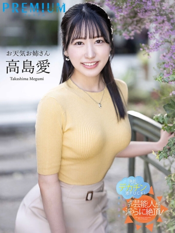 PRED-519/pred00519のキービジュアル