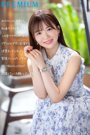 PRED-742/pred00742のキービジュアル