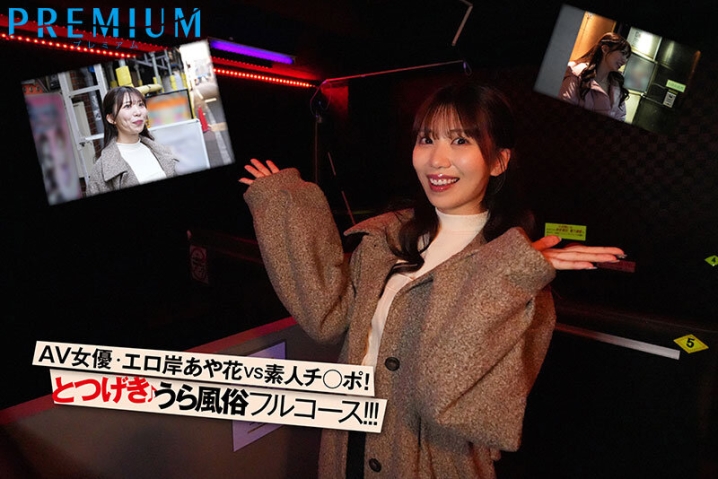 PRED-781/pred00781のキービジュアル