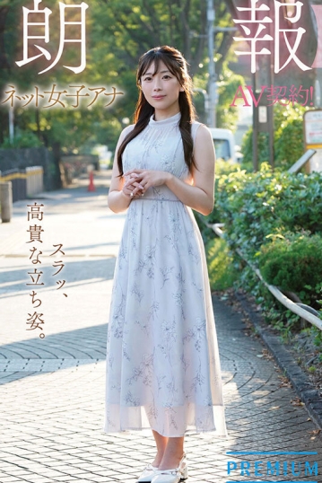 PRED-822/pred00822のキービジュアル