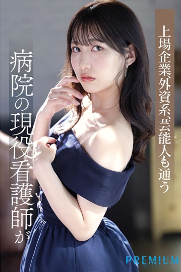 PRED-841/pred00841のキービジュアル