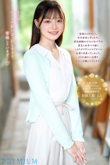 PRED-851/pred00851のキービジュアル